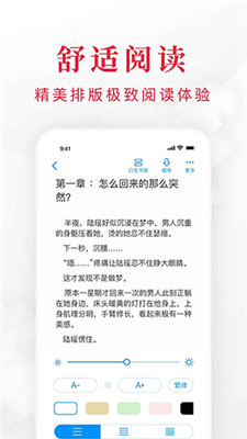 快搜阅读图4