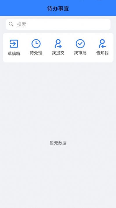 中国医促会OA平台图1