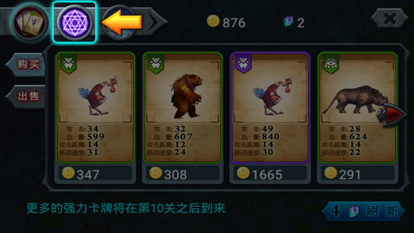 兽王争霸(破解版)中文