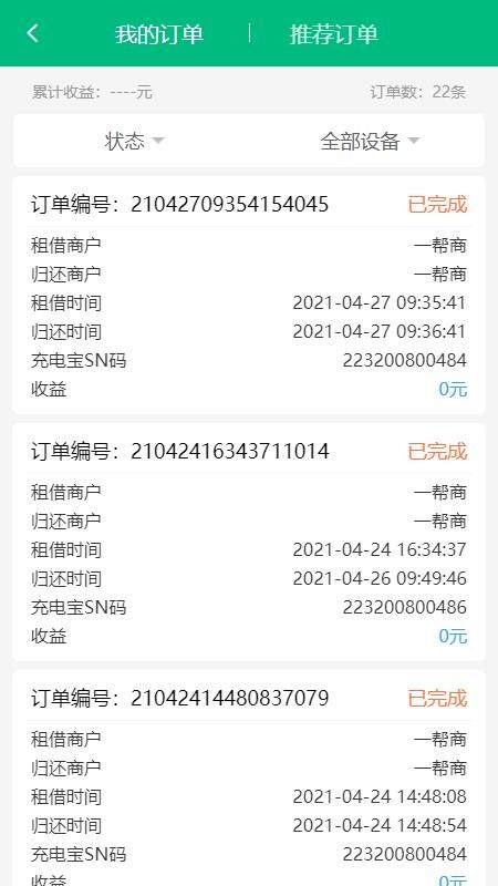 盒力充图3