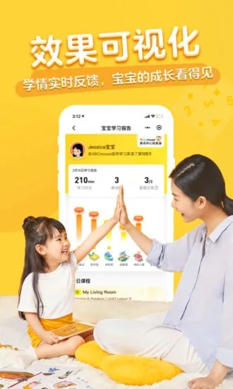 开心鼠英语app官方版