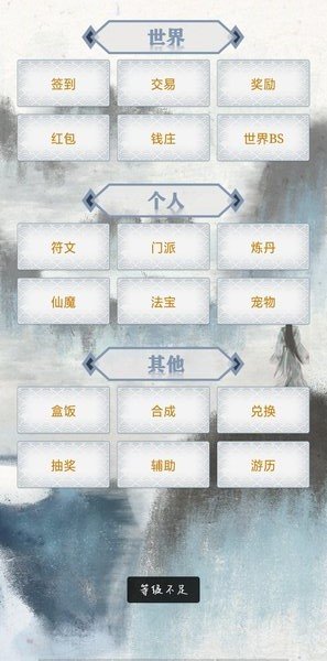异世修仙传图1
