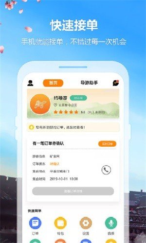 矿宝导游图2