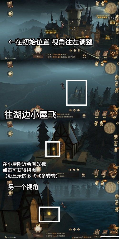 哈利波特魔法觉醒11.4拼图在哪11月4日拼图寻宝线索位置汇总