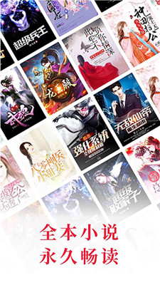 快搜阅读图3