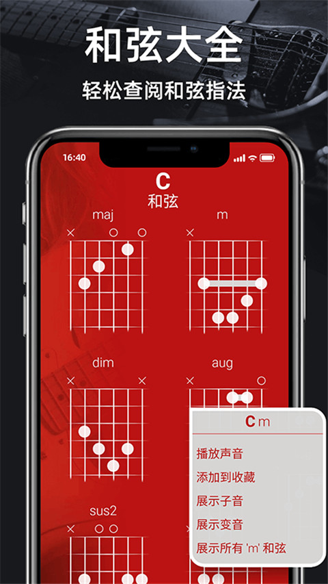 调音器guitartuner最新版图2