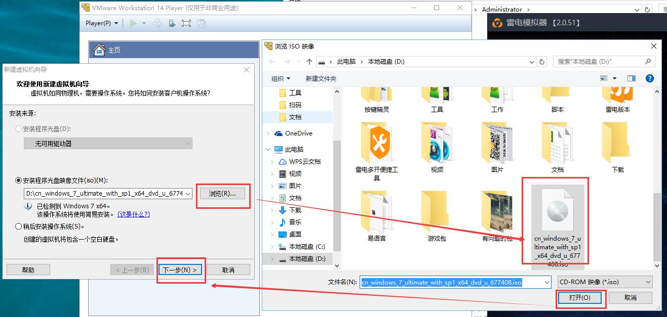 在VMware虚拟机里运行雷电模拟器方法教程