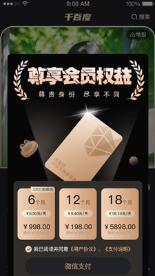 千百度婚恋app图3