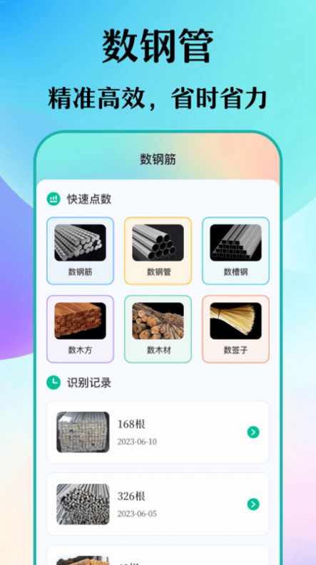 木涵工具箱app安卓版截图1