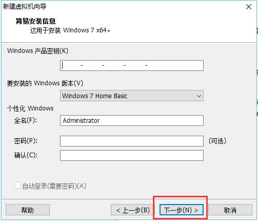 在VMware虚拟机里运行雷电模拟器方法教程