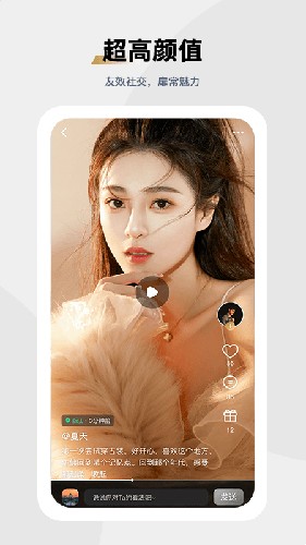 媛圈图4