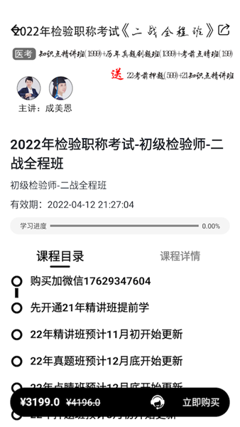 医考过图3