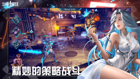 女神星球3d礼包版45.1.1放置版图1