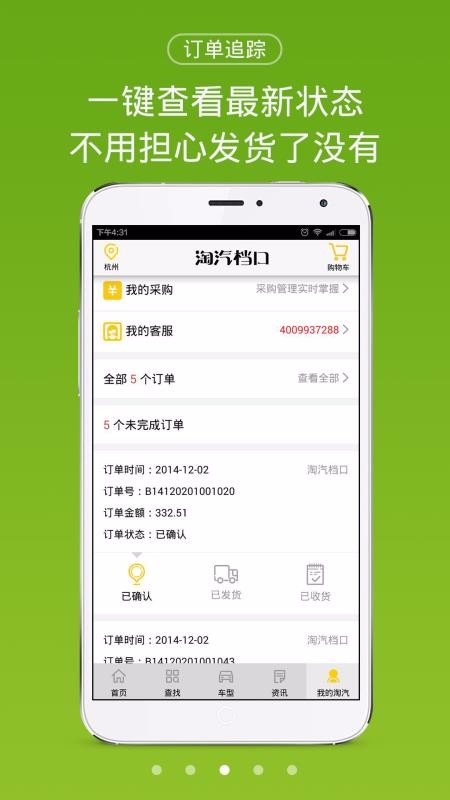 京东云配app最新版图4