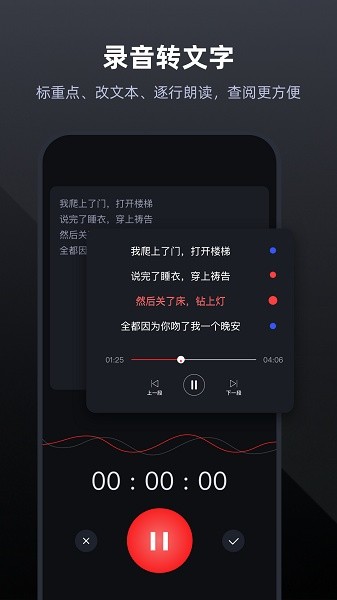 录音专家录音机app免费版第2张截图