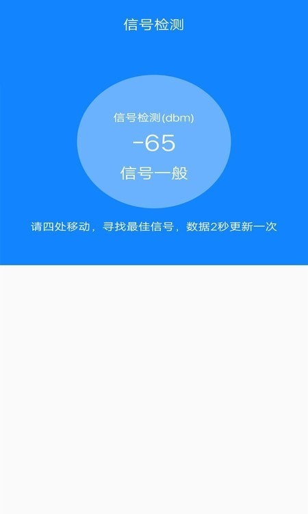 万能网络连接app图5