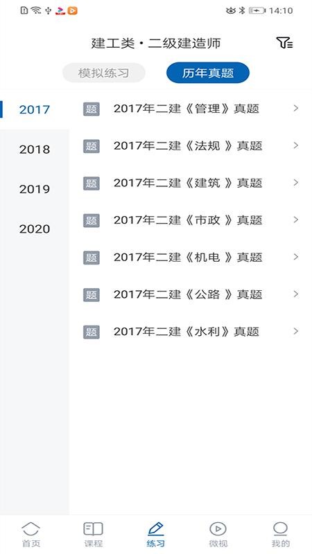 开林云课堂app安卓版图1