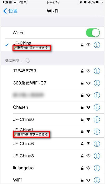 腾讯Wifi管家连接Wifi教程-腾讯Wifi管家使用教程