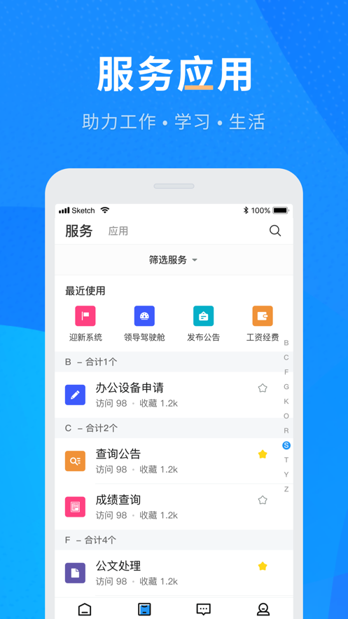 重庆航天职院官方版图1