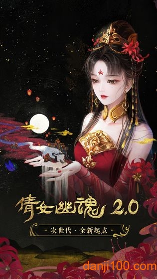 倩女幽魂藏宝阁手机版图2