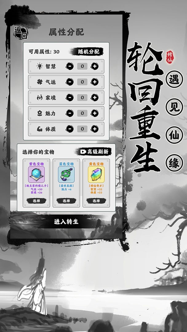 渡劫模拟器破解版免广告