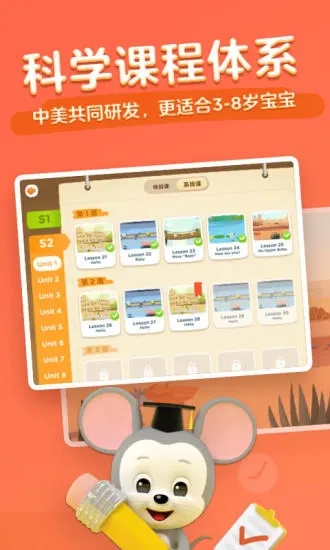 开心鼠英语app官方版