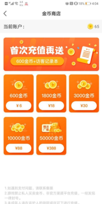 会玩app有什么游戏可以赚钱吗会玩app免费刷金币教程