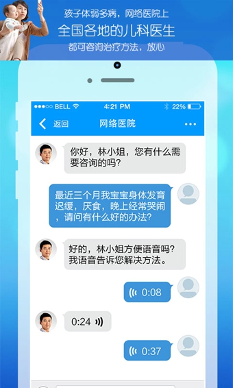 医生预约图3