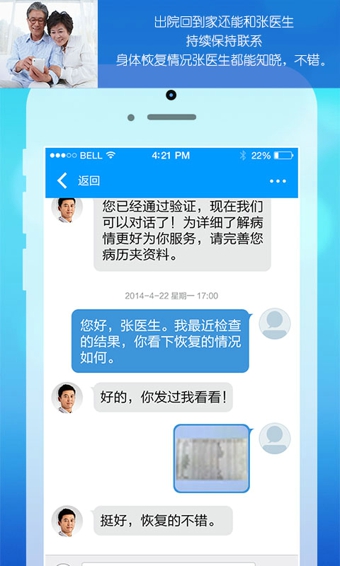医生预约图1