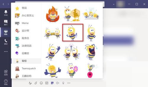 MicrosoftTeams发送贴纸教程