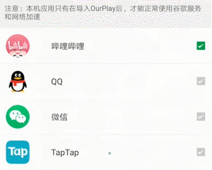 ourplay如何下载应用OurPlay下载游戏应用教程