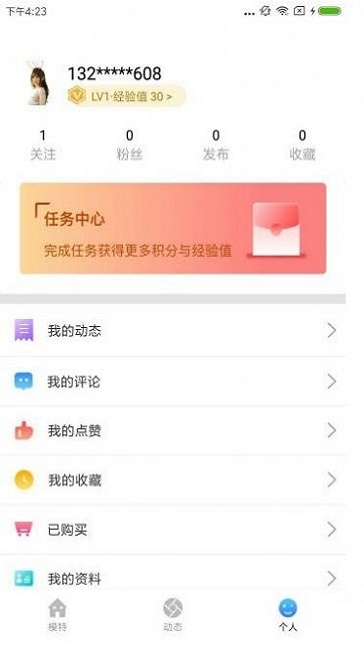 新秀红人图2