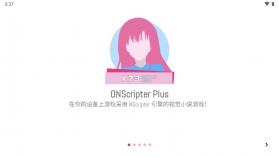 ONScripter图4