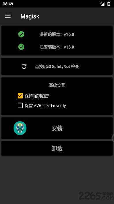 面具root权限开关图4