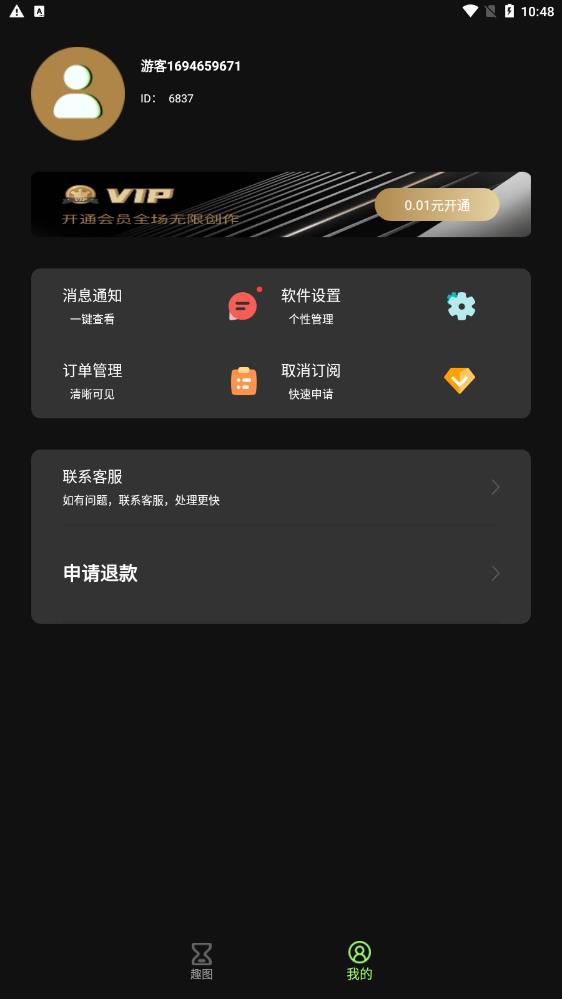 智拍相机图2
