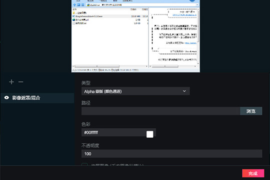 抖音直播伴侣窗口设置