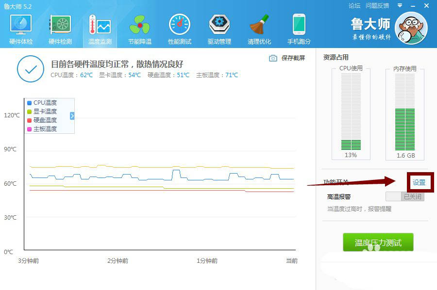 怎么查看win11显卡温度