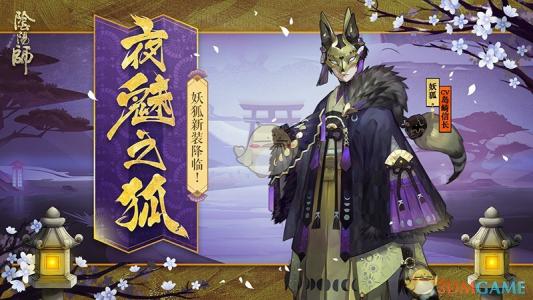 阴阳师如何获得体力新手指南