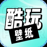 酷玩壁纸app官方最新版2023下载