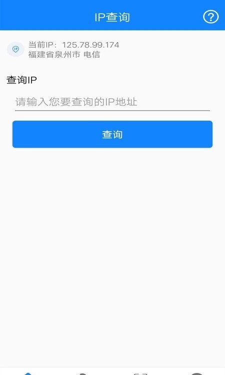 万能网络连接app图1