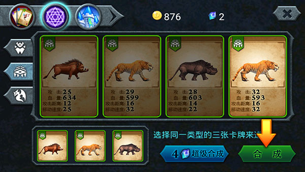 兽王争霸(破解版)中文