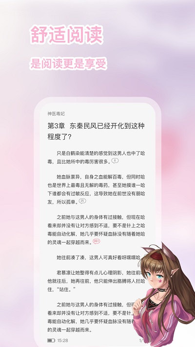 次元姬小说app最新版图1