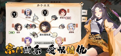 摸鱼修仙图1