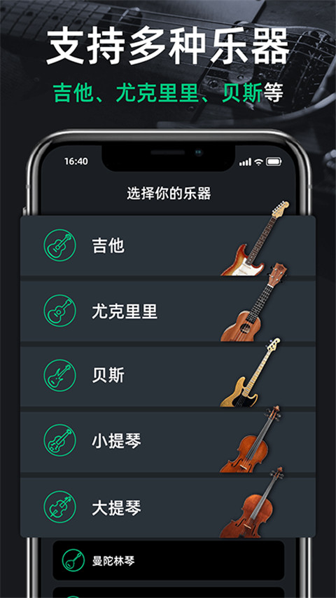 调音器guitartuner最新版图4