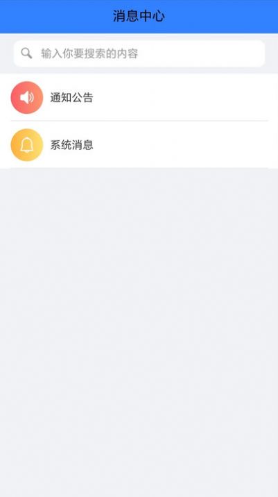 中国医促会OA平台图2