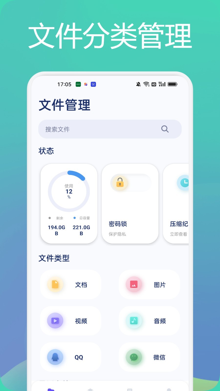 tasker文件管理助手图2