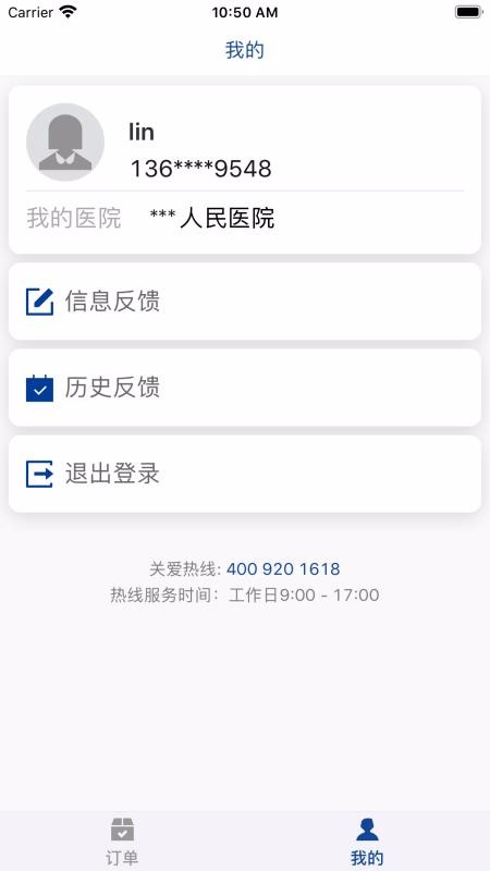 费腹在线图2
