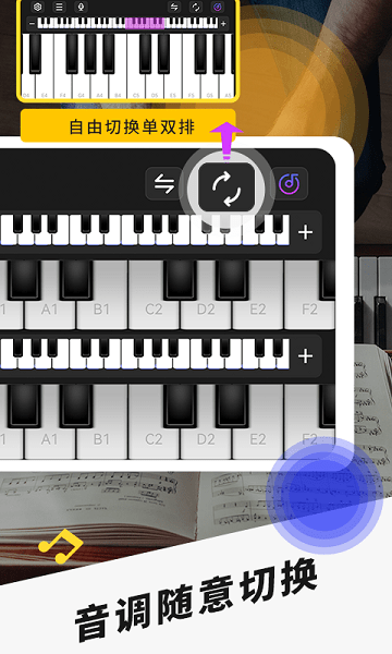 手机钢琴app图5