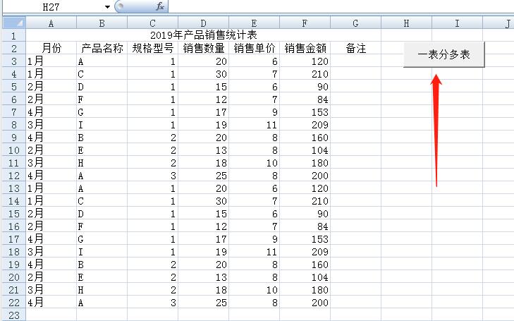 VisualBasic把年表分成四份季度表的操作方法