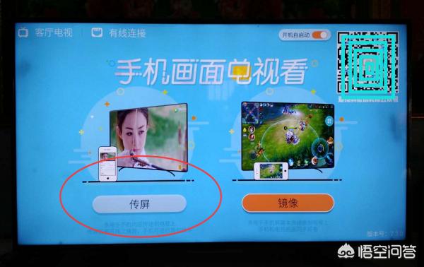 手机怎么投屏到电视,怎样将手机投屏到电视上教程